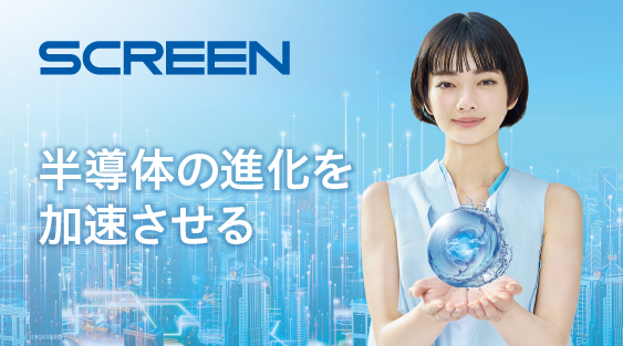 SCREEN Semiconductor Solutions